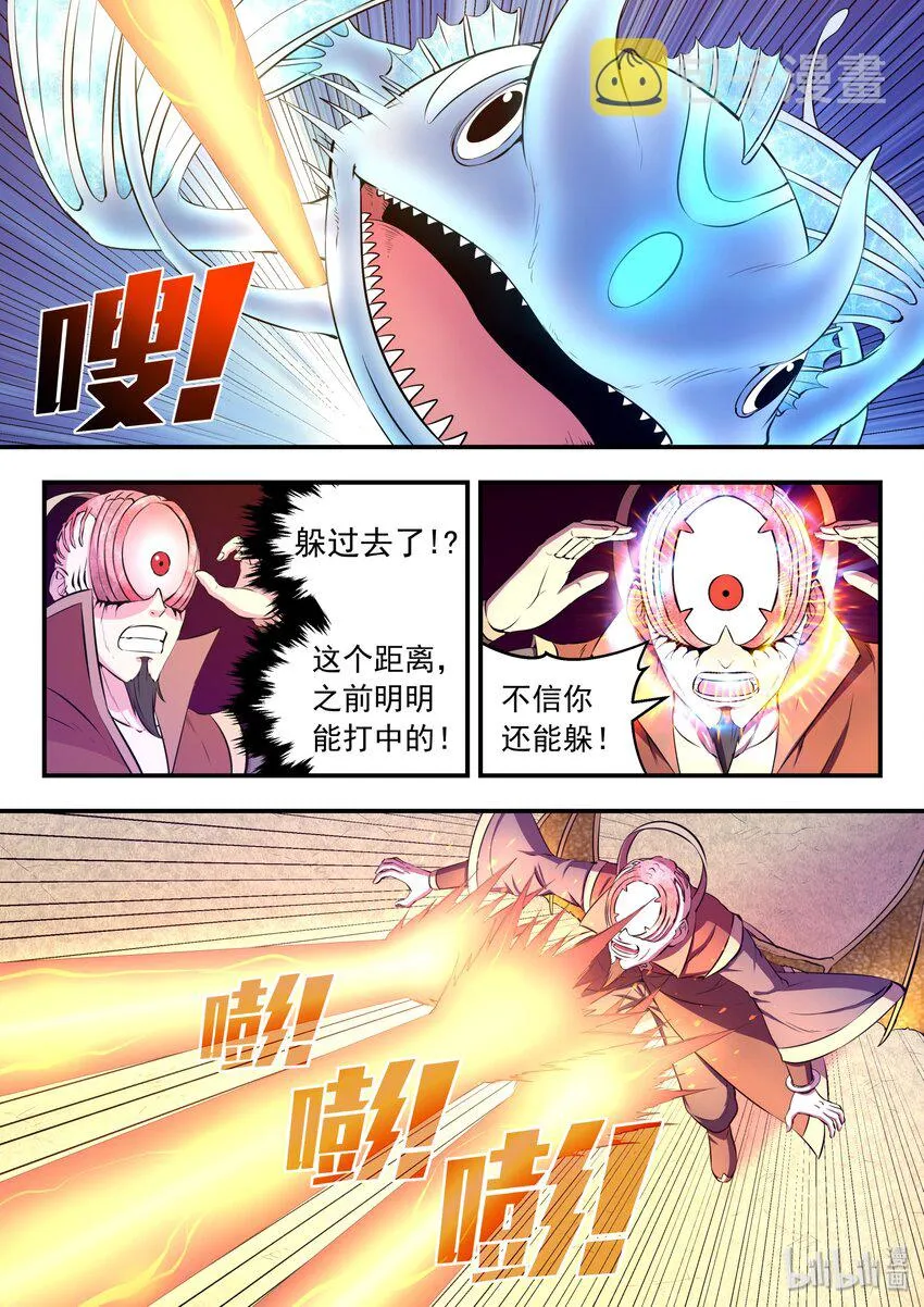 044 鲲的实力 第19页