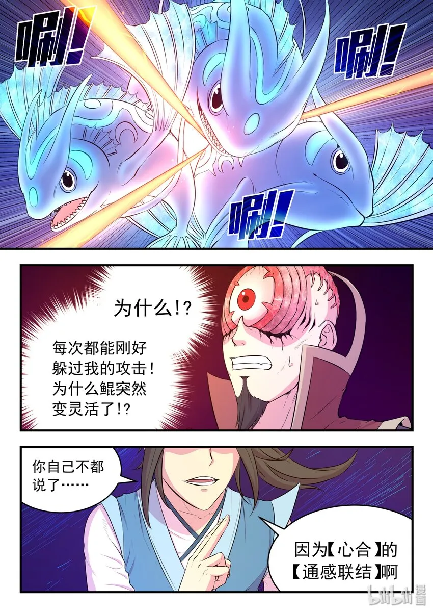 044 鲲的实力 第20页