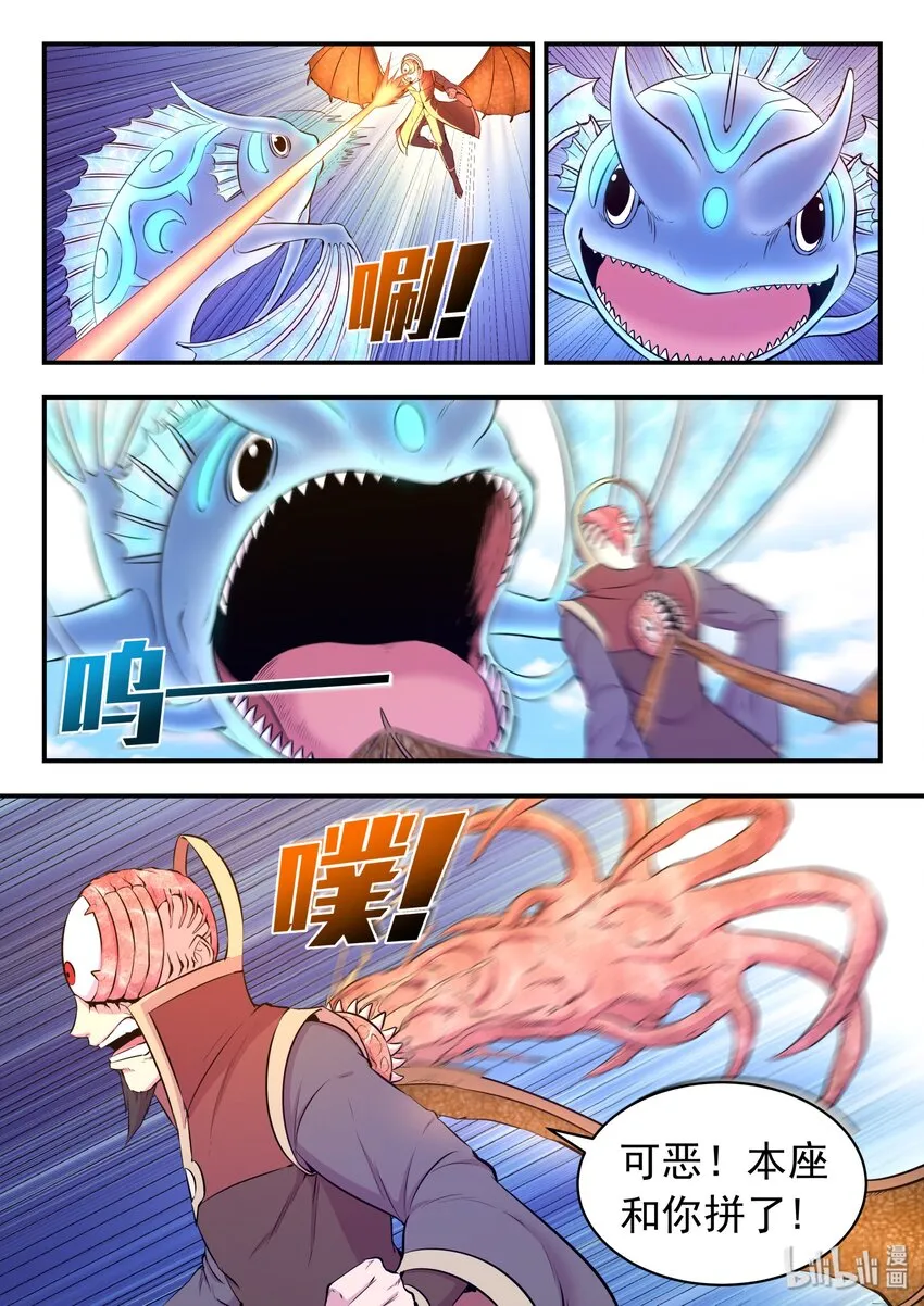 044 鲲的实力 第22页