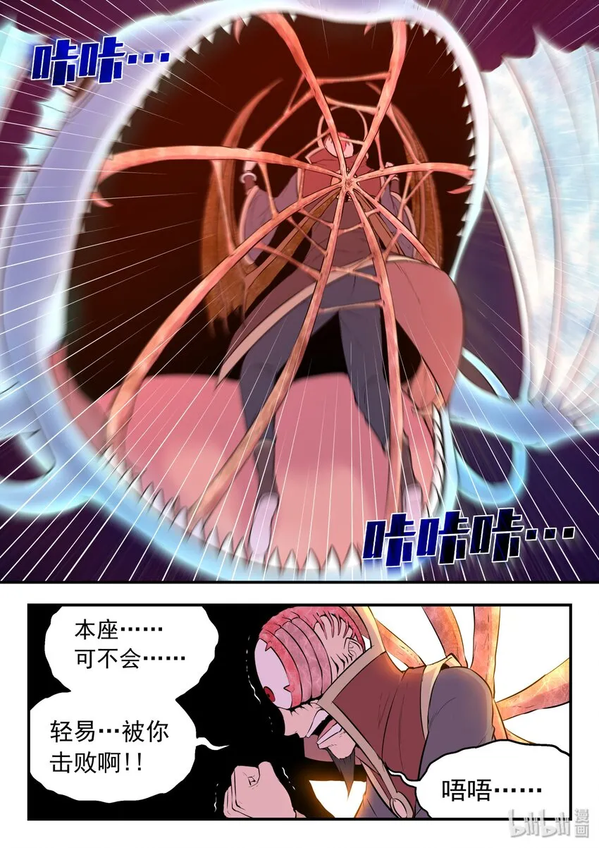 044 鲲的实力 第23页