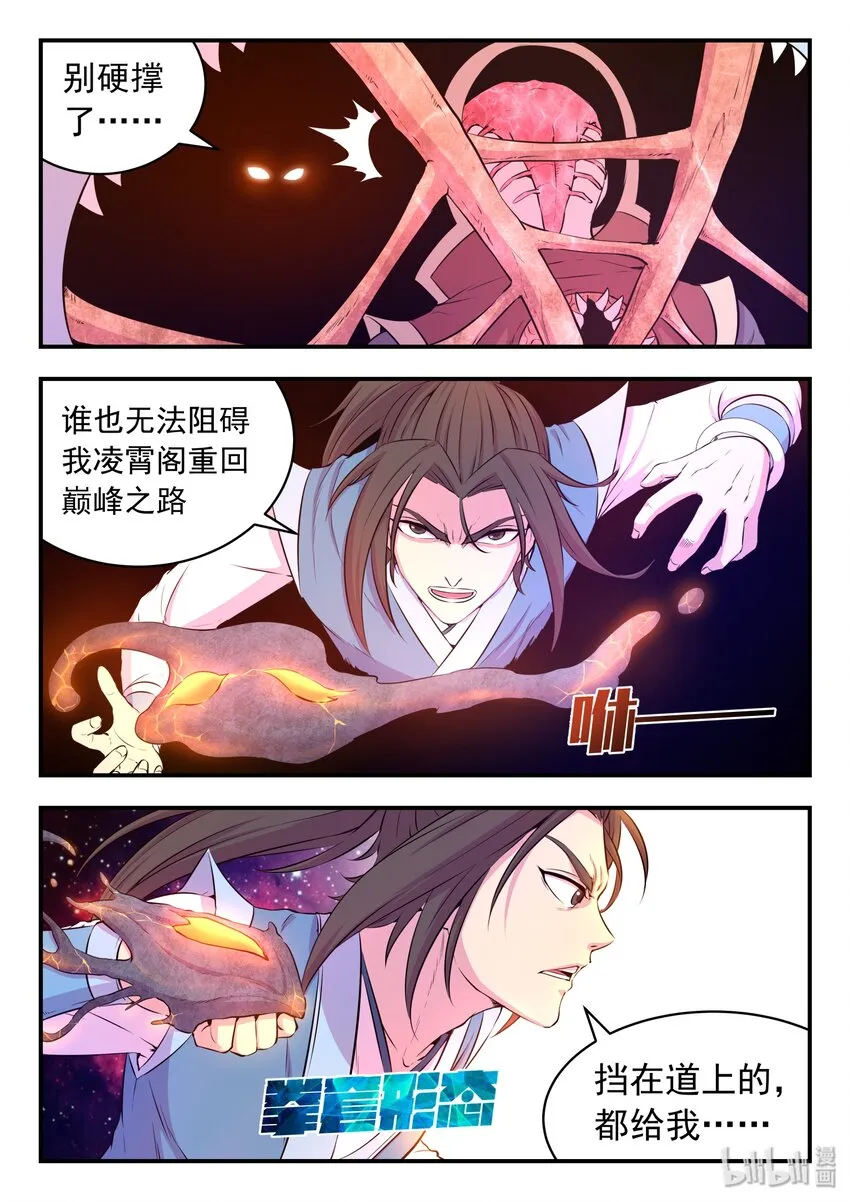 044 鲲的实力 第24页