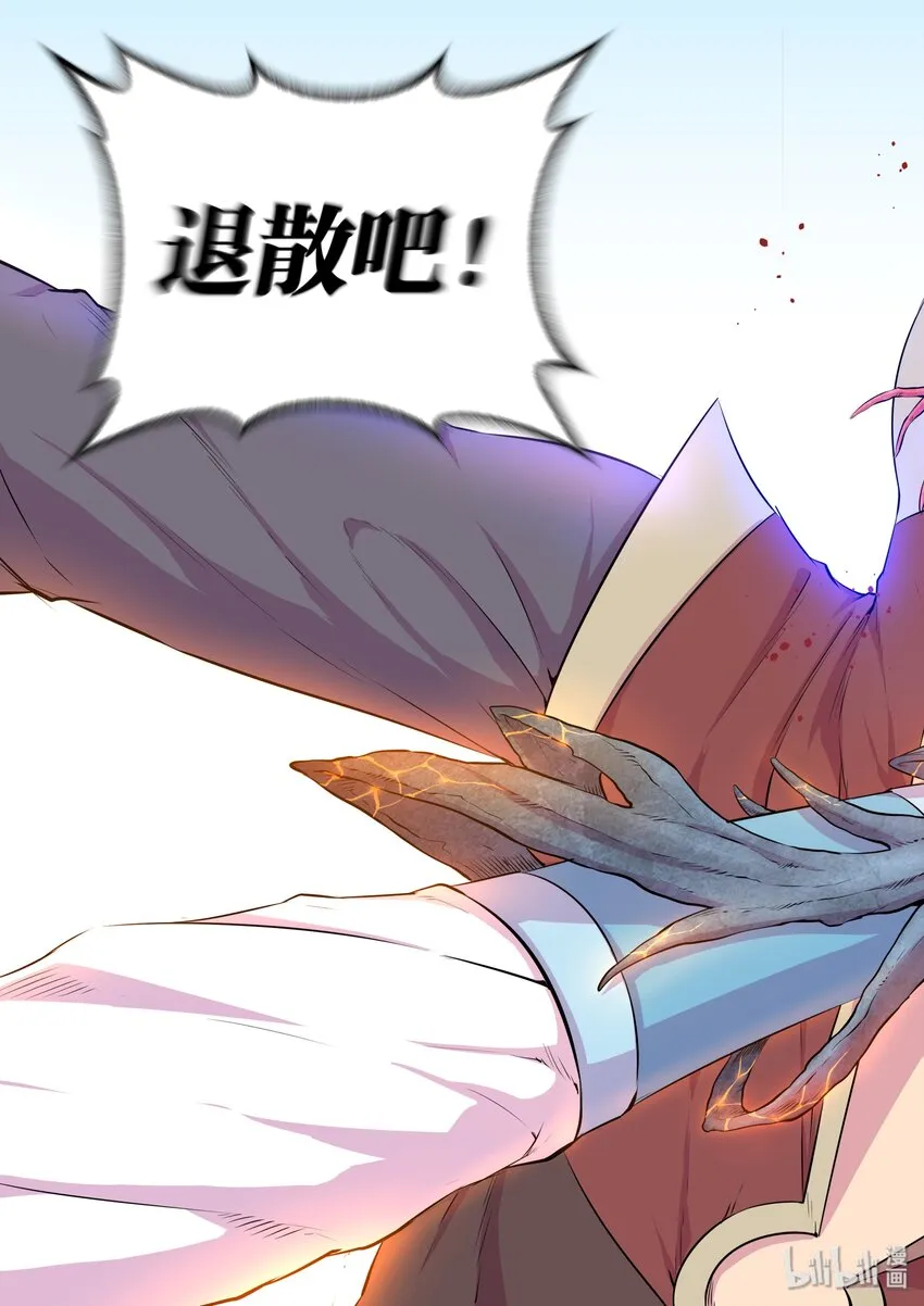 044 鲲的实力 第25页