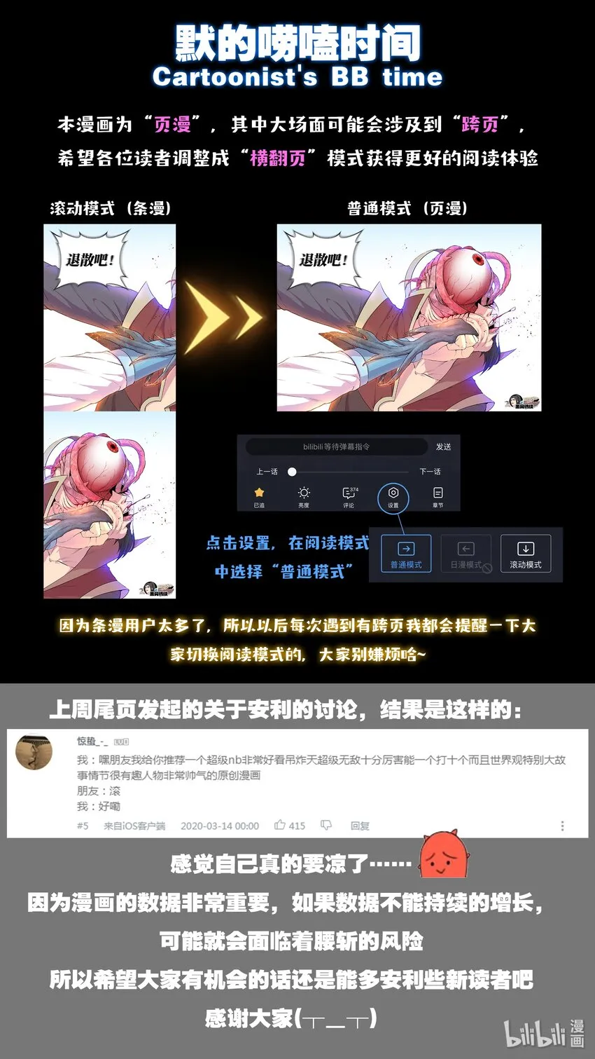 044 鲲的实力 第27页