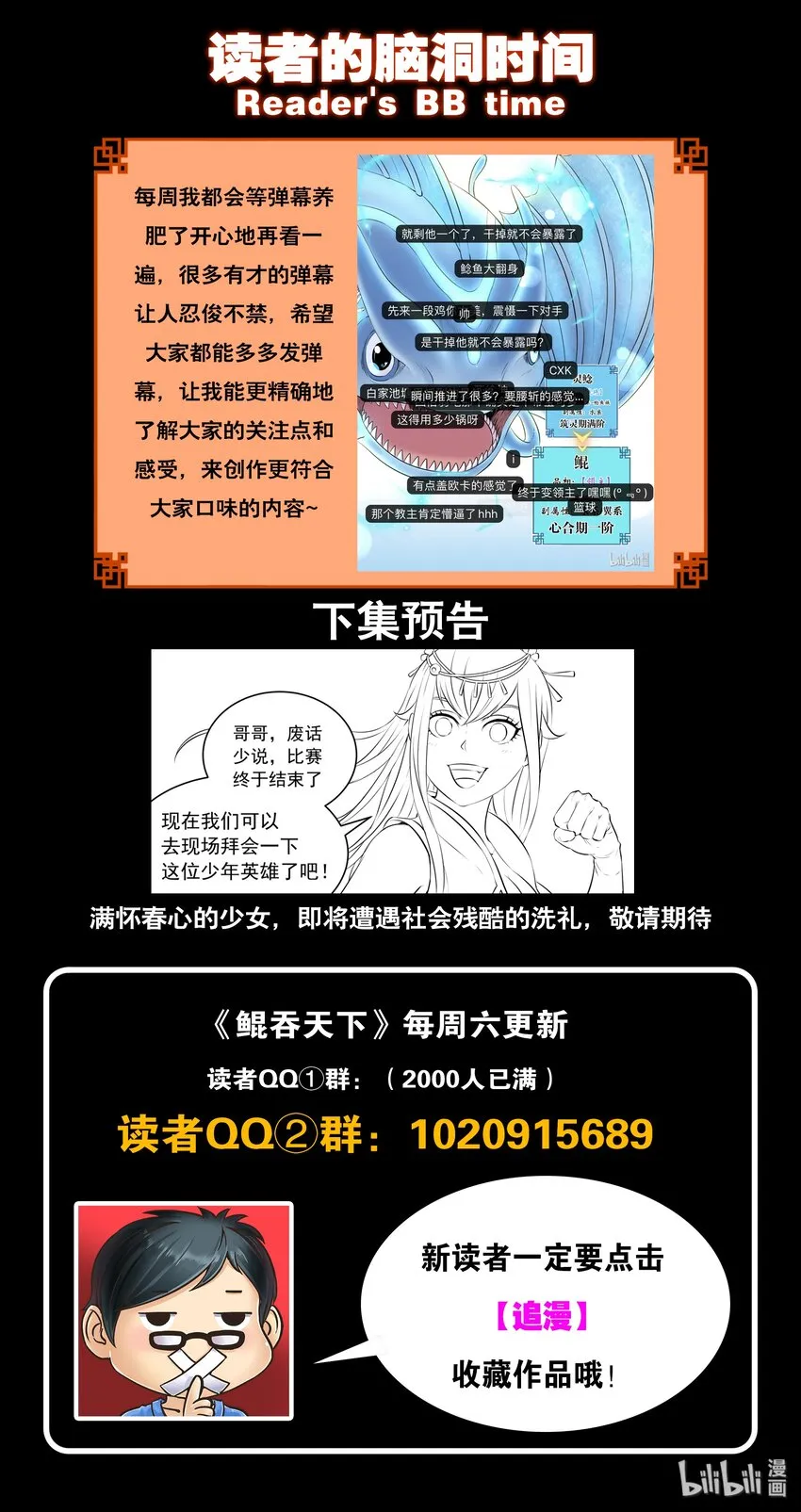 044 鲲的实力 第28页