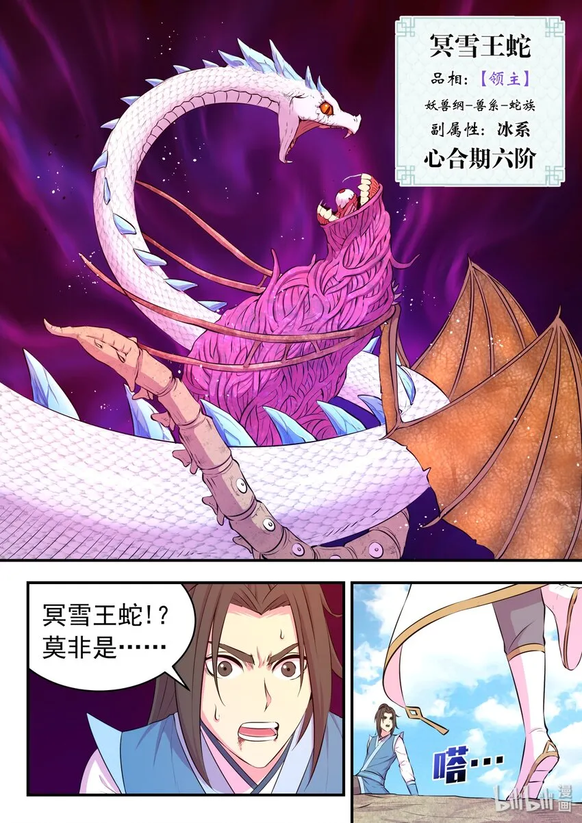 046 体内的怪物 第9页