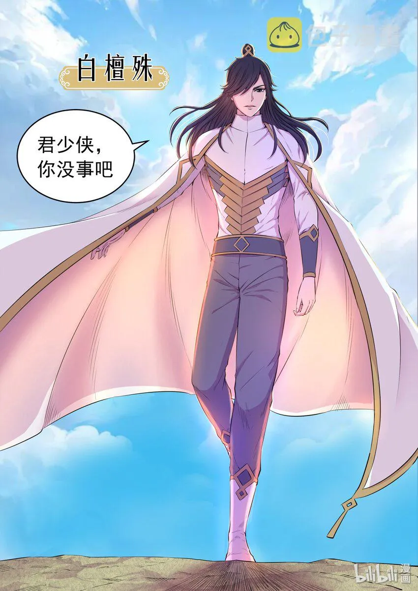 046 体内的怪物 第10页