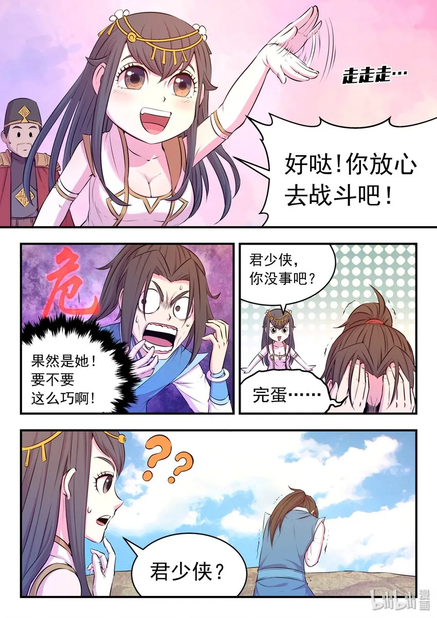 046 体内的怪物 第12页