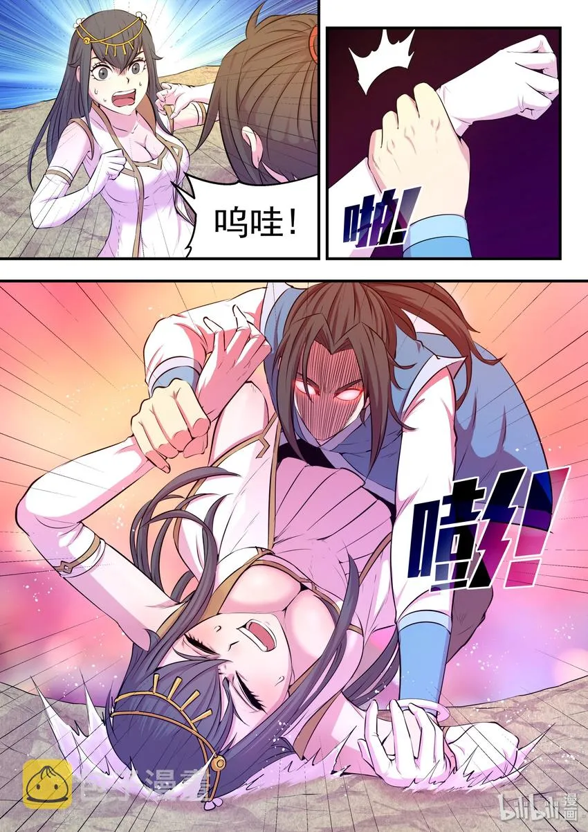 046 体内的怪物 第21页