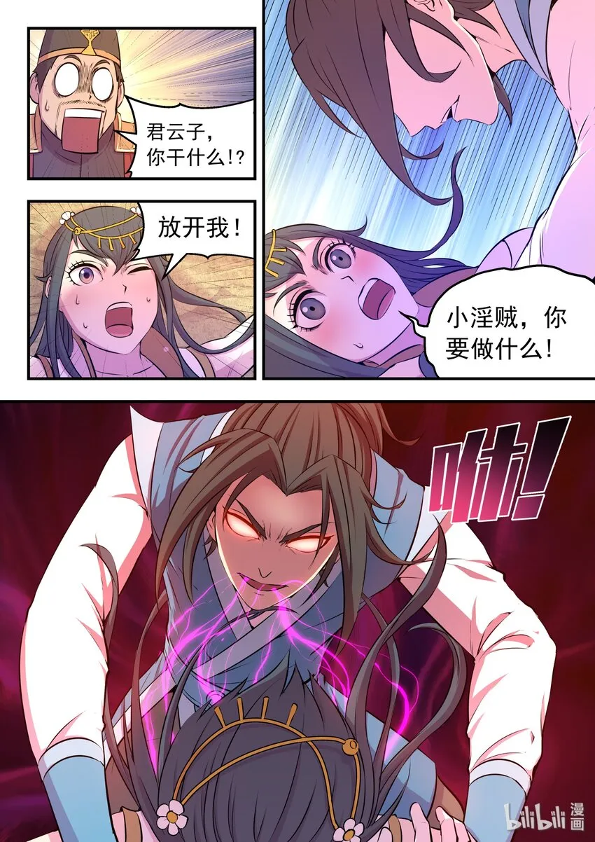 046 体内的怪物 第22页