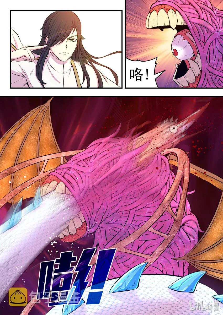 046 体内的怪物 第23页