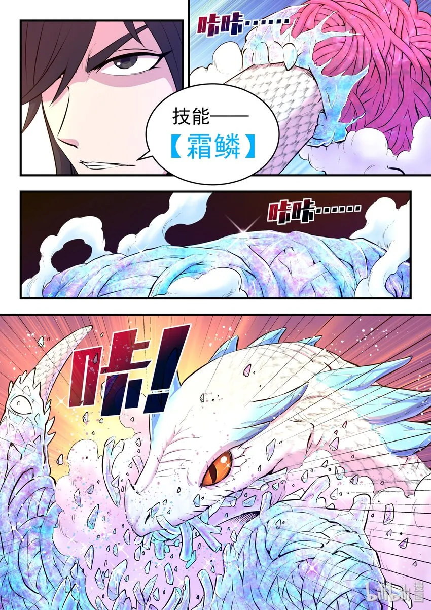 046 体内的怪物 第24页