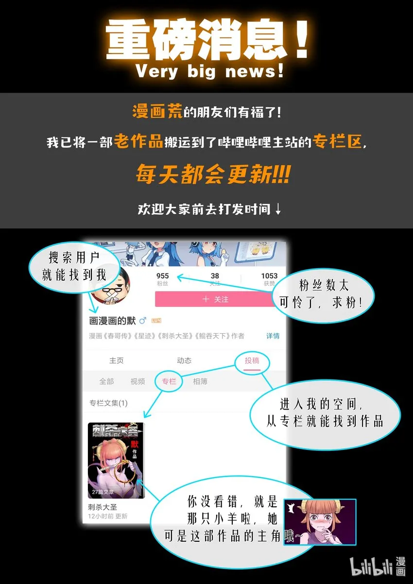 046 体内的怪物 第27页