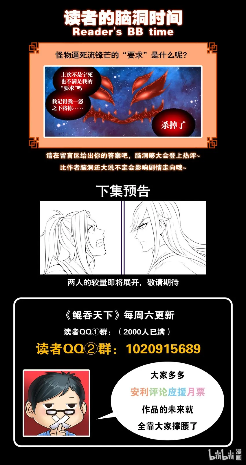 046 体内的怪物 第28页