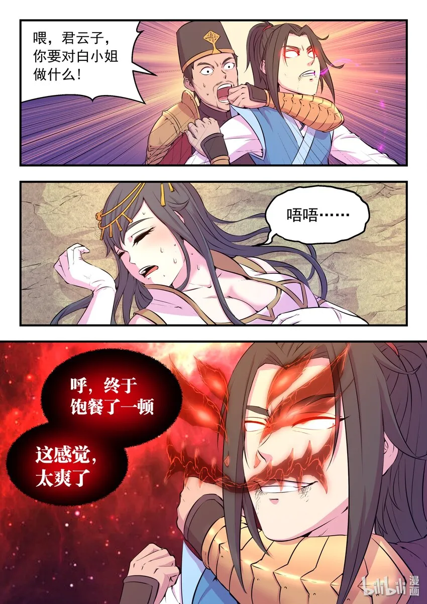 047 暗中较量 第2页