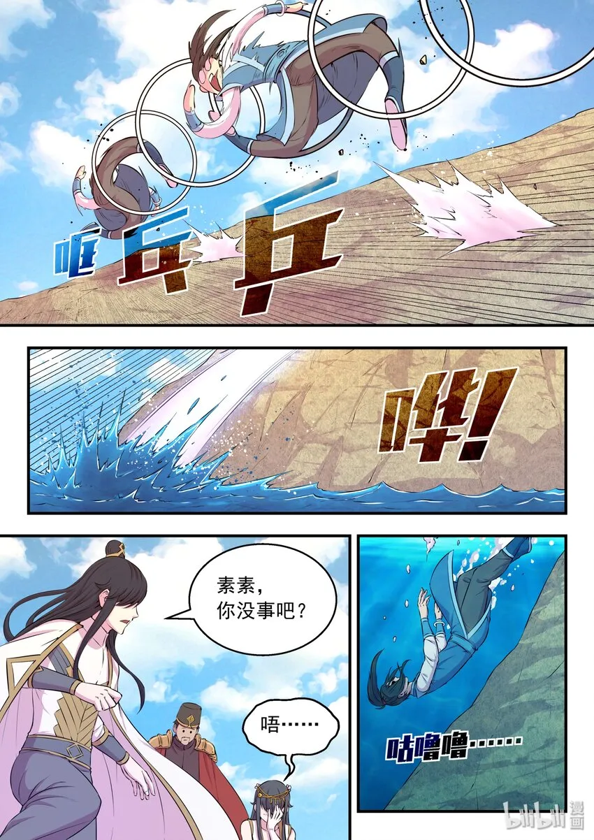 047 暗中较量 第5页