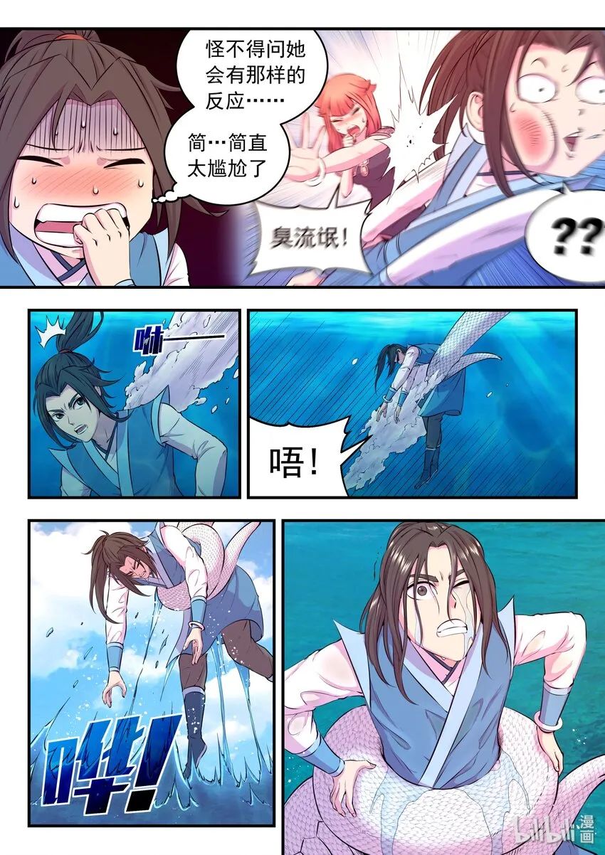 047 暗中较量 第7页