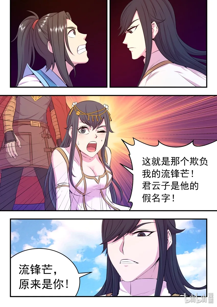 047 暗中较量 第9页