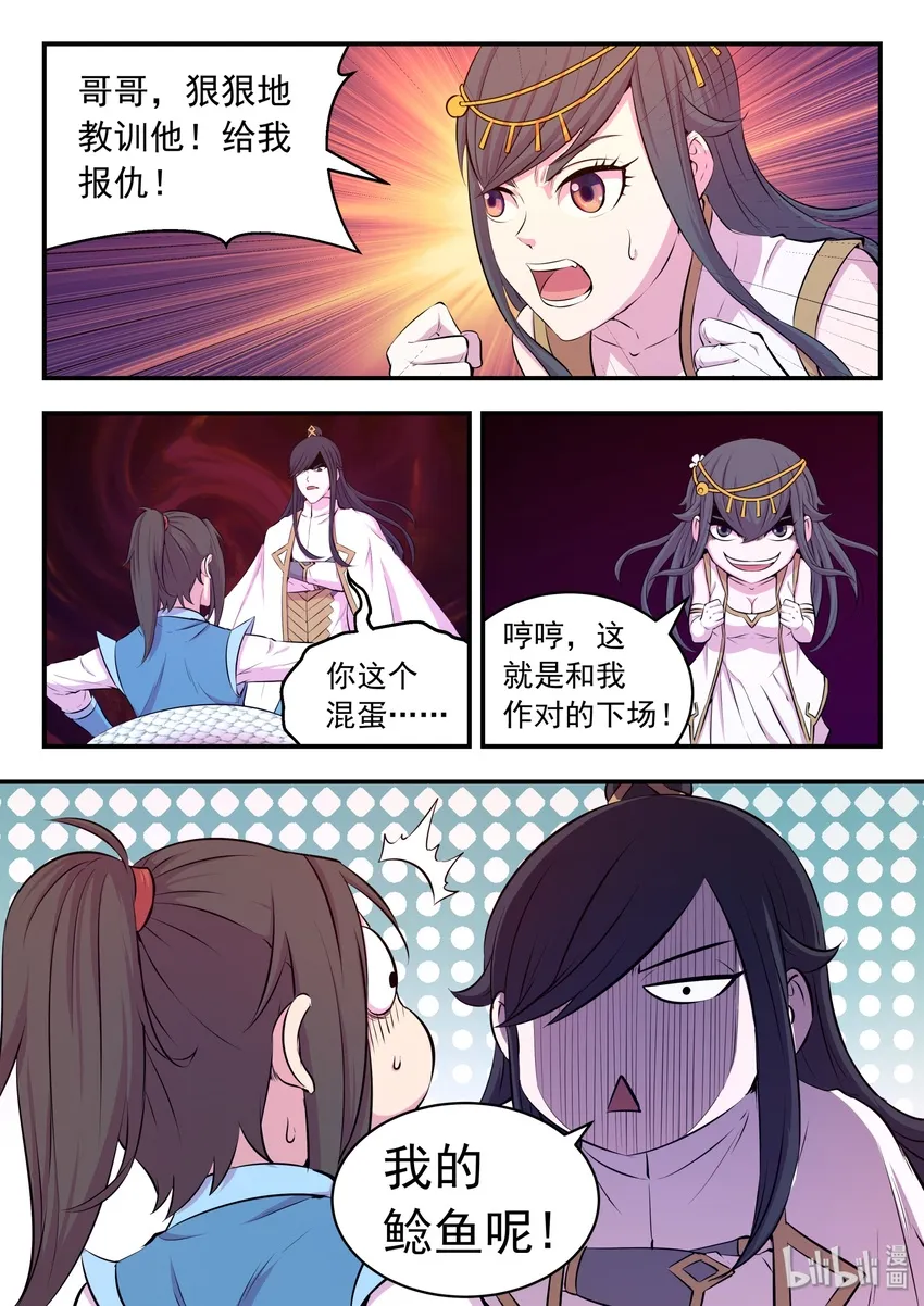 047 暗中较量 第10页