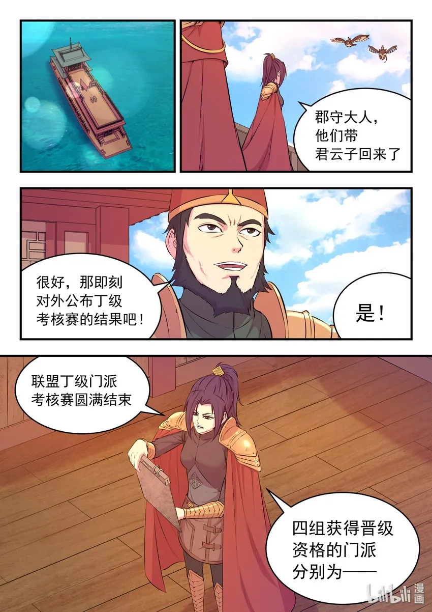 047 暗中较量 第13页