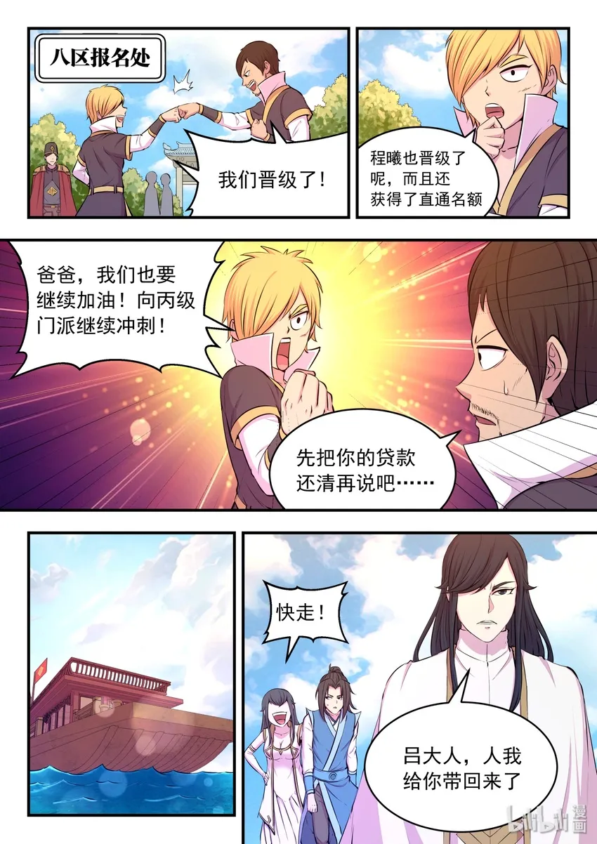 047 暗中较量 第15页