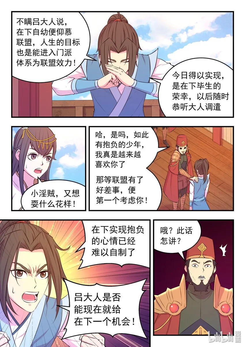 047 暗中较量 第17页