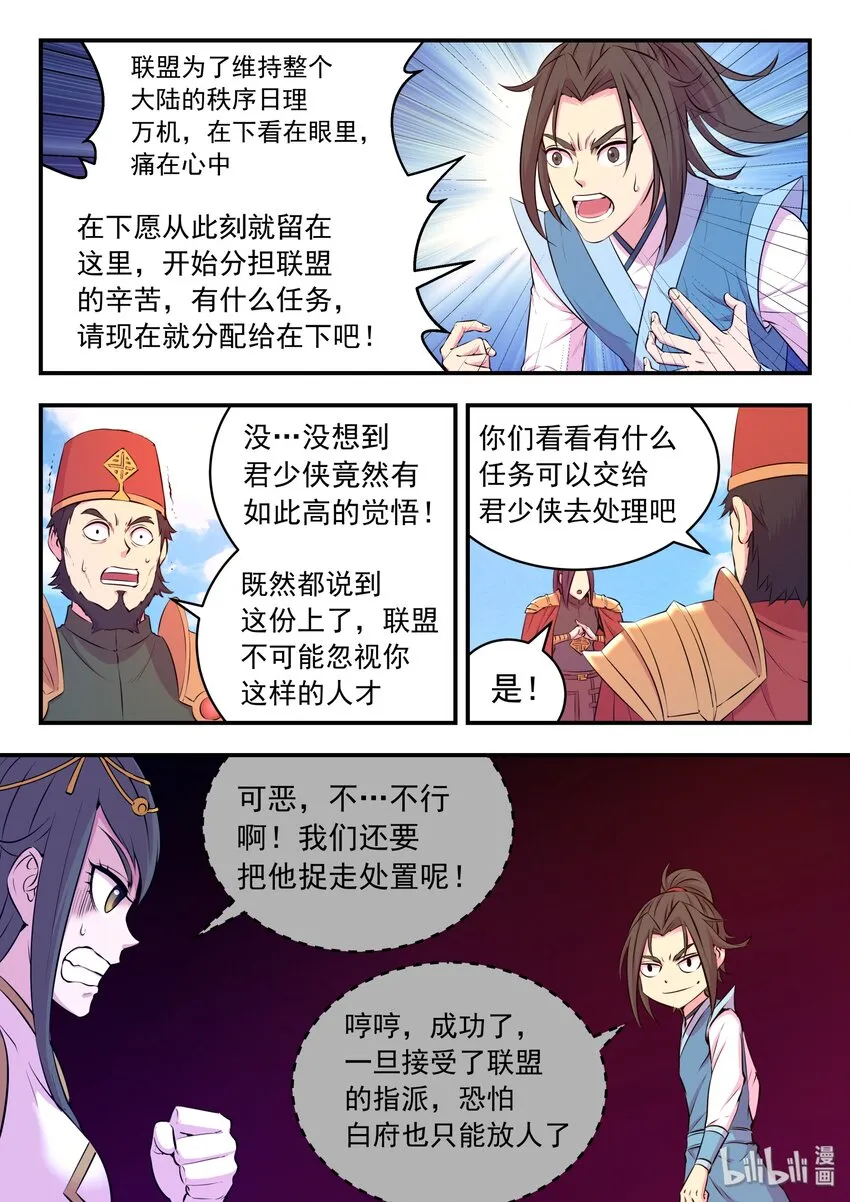 047 暗中较量 第18页