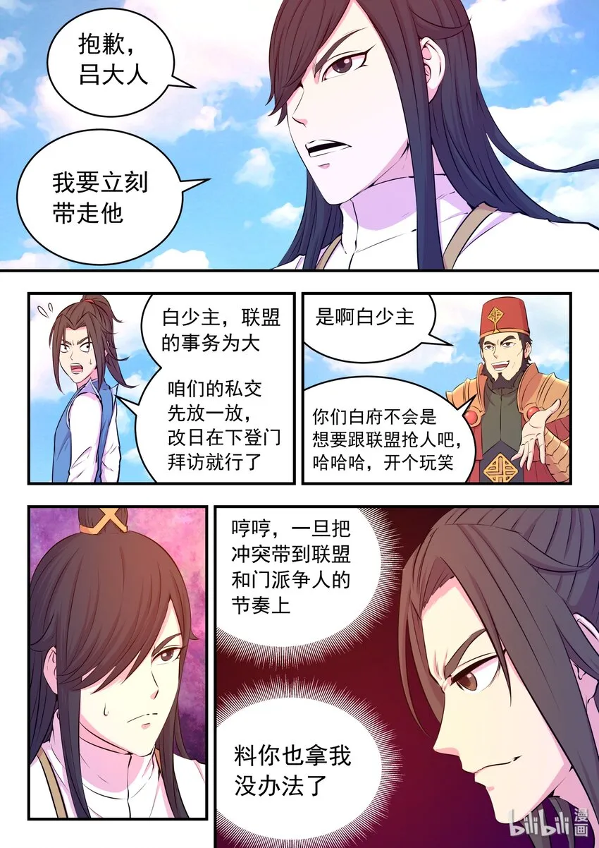 047 暗中较量 第19页