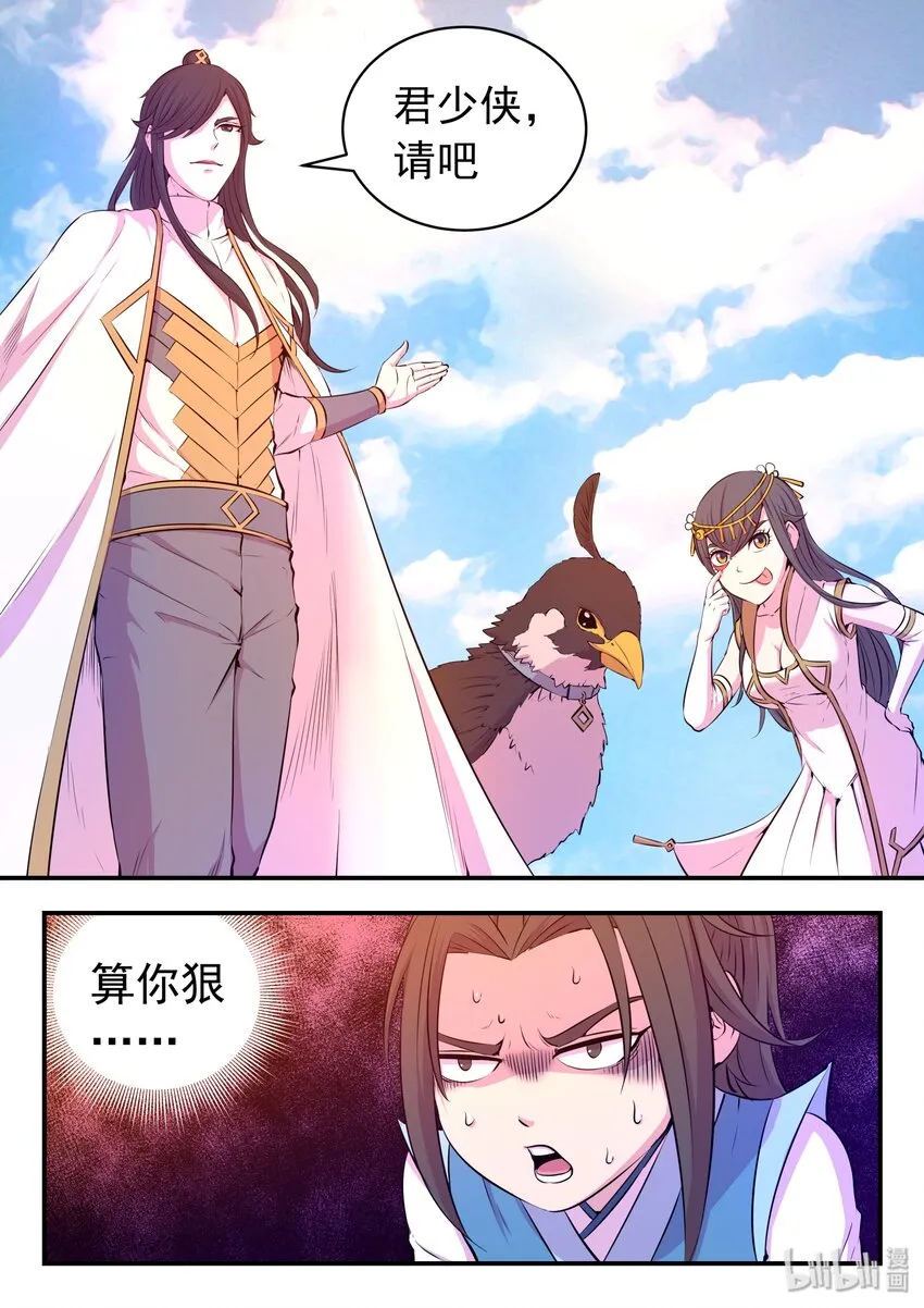 047 暗中较量 第21页