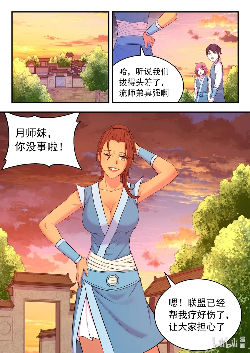 047 暗中较量 第22页