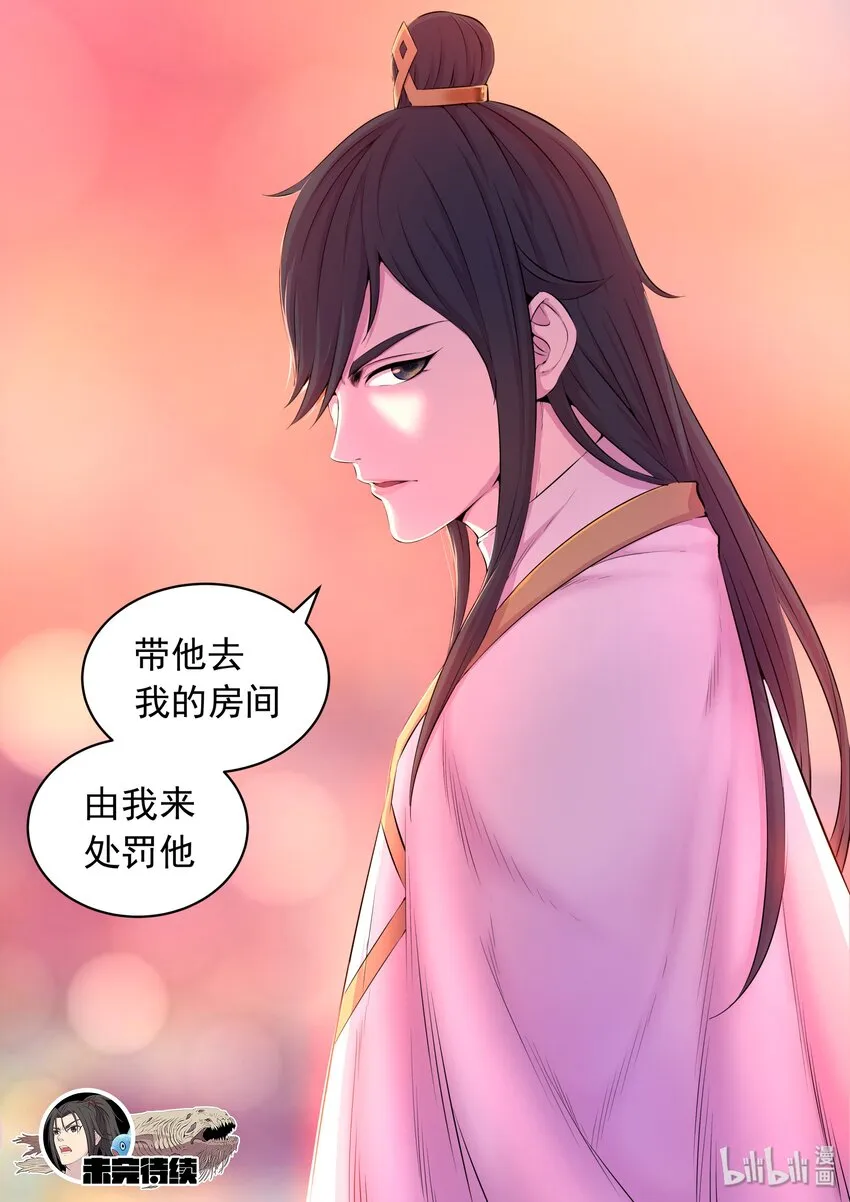 047 暗中较量 第27页