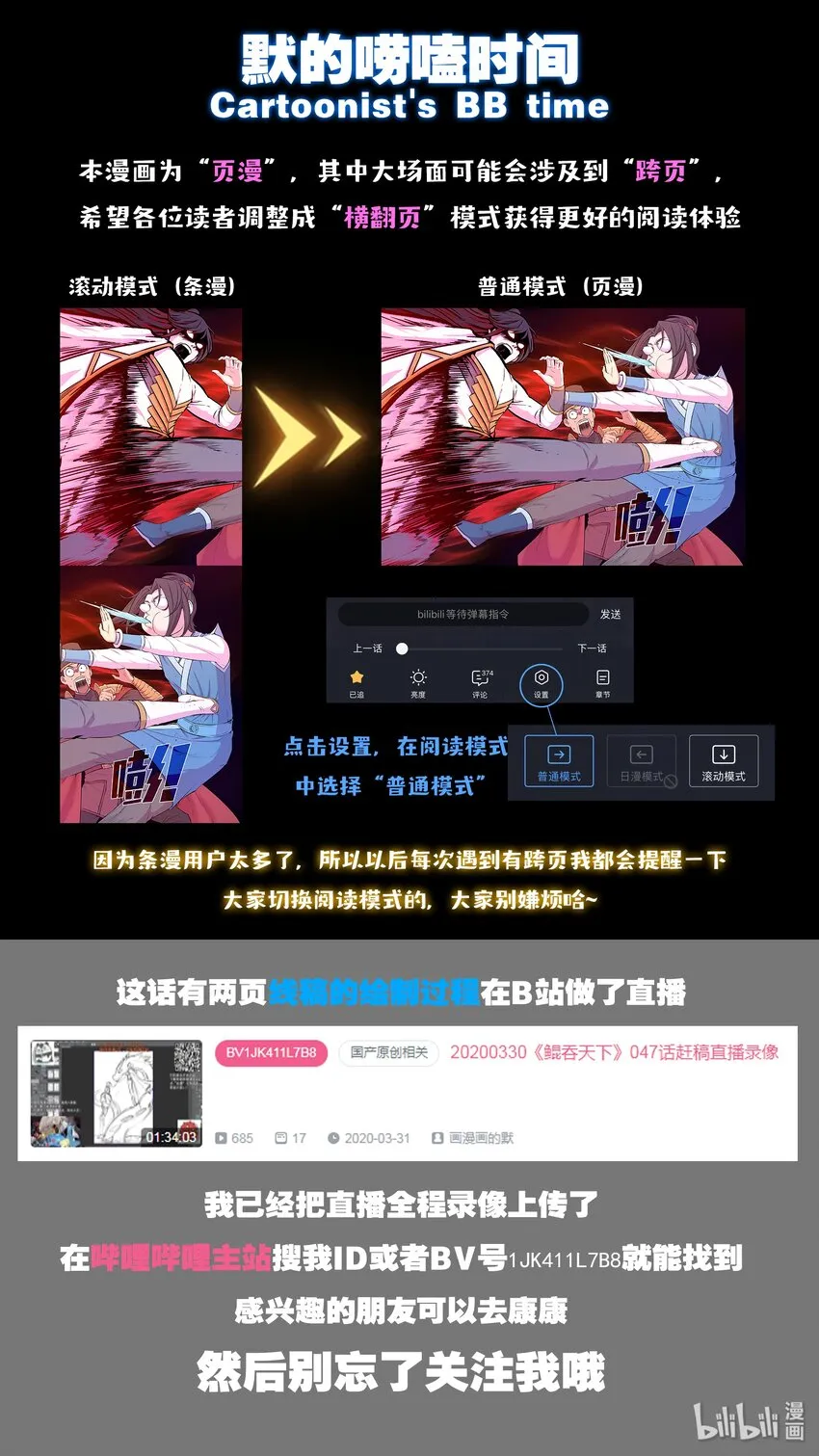 047 暗中较量 第28页