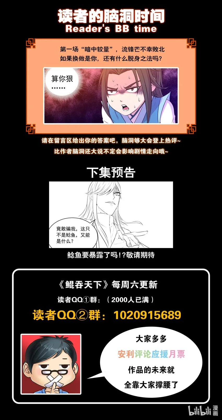 047 暗中较量 第29页