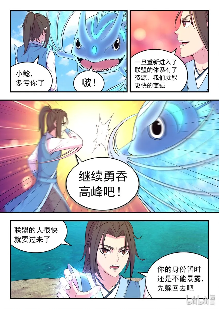 045 寄生合体 第7页