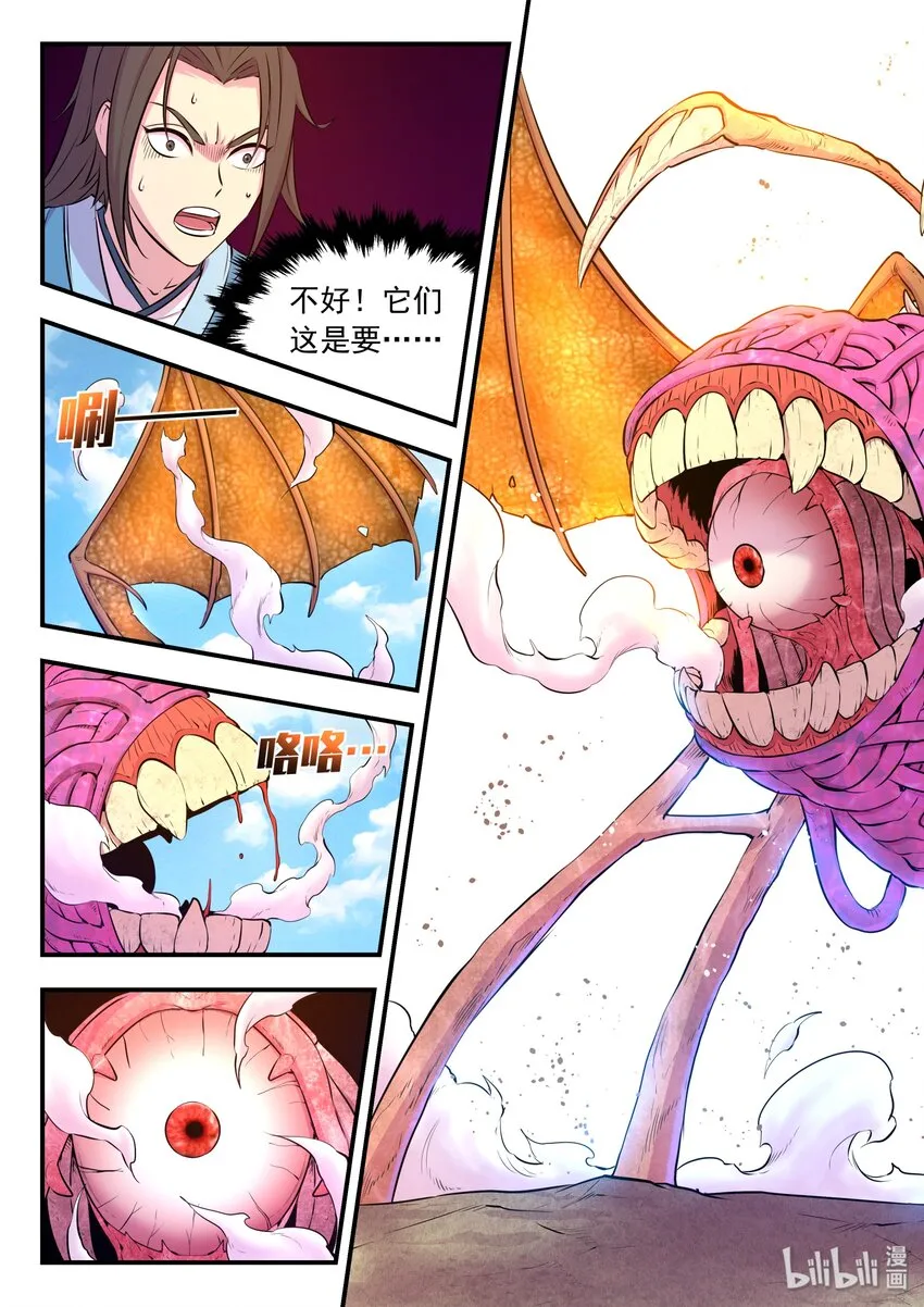 045 寄生合体 第12页