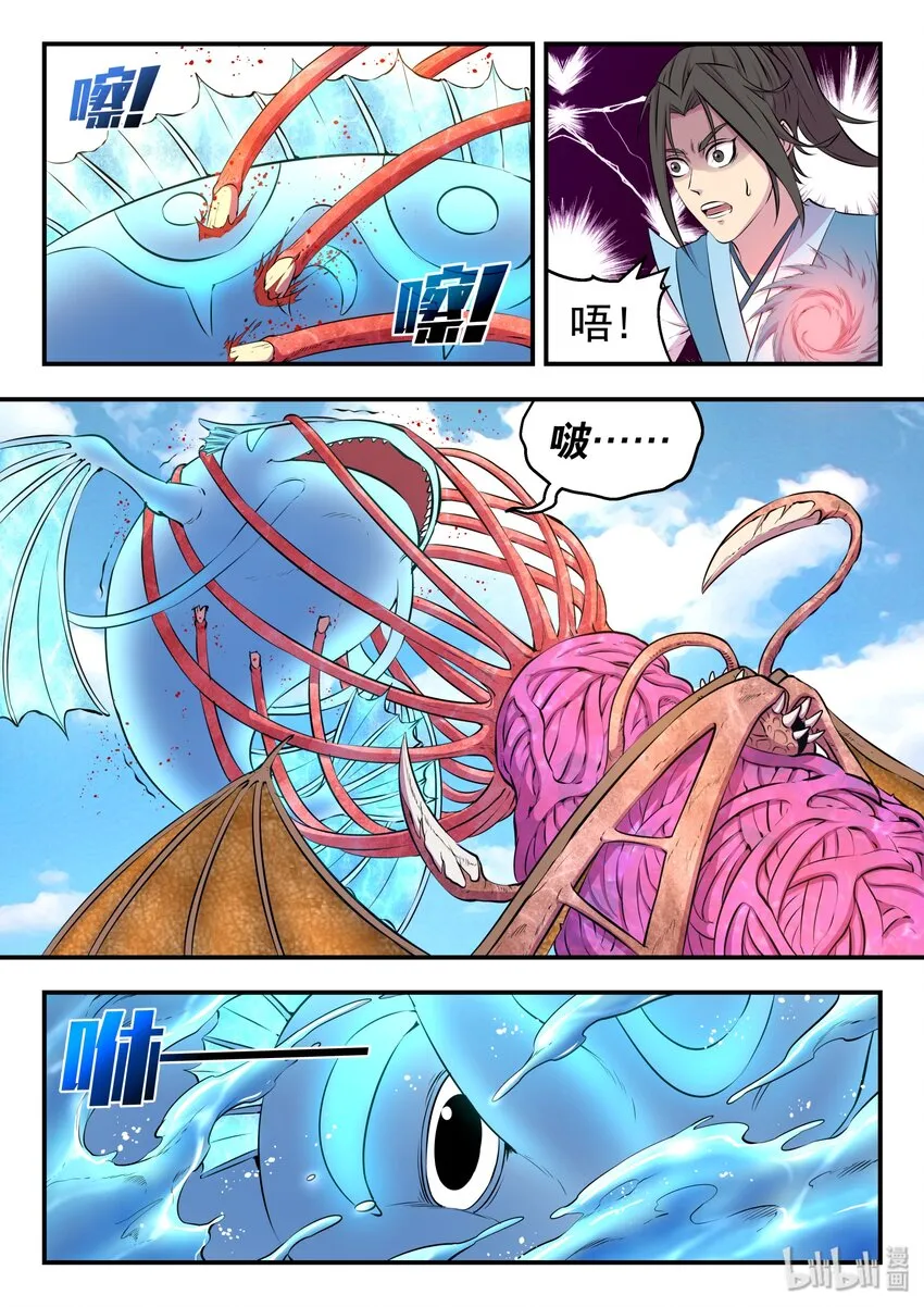 045 寄生合体 第16页