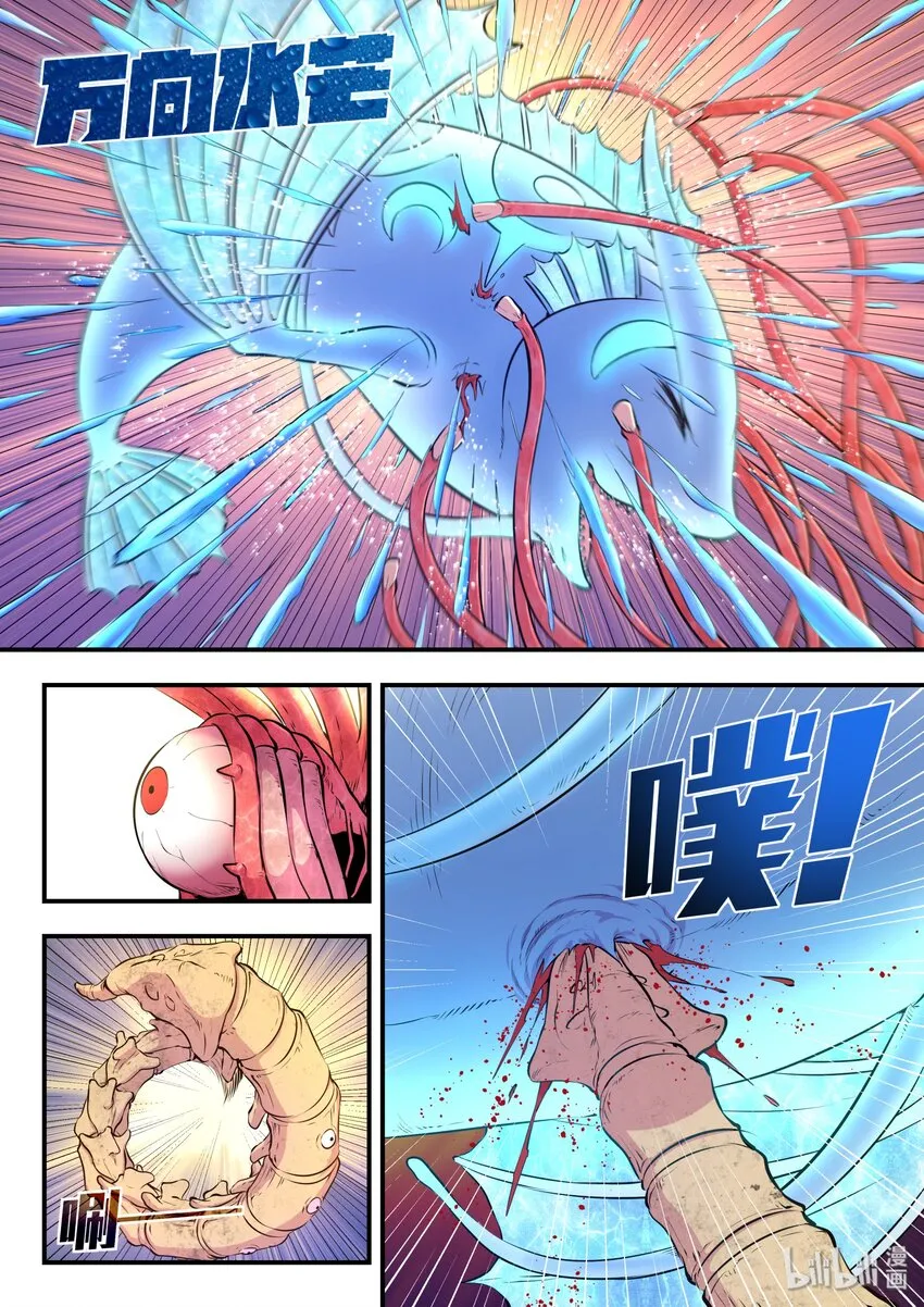 045 寄生合体 第17页