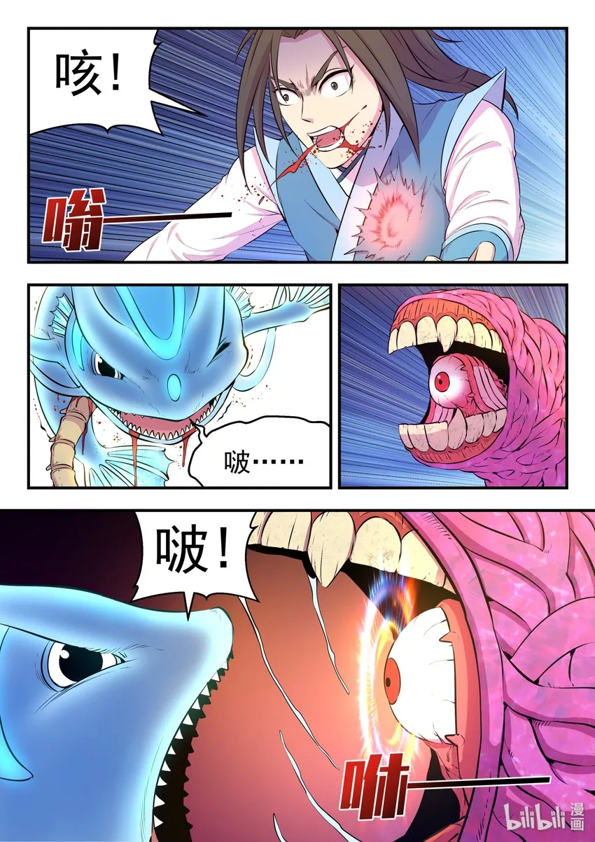 045 寄生合体 第18页