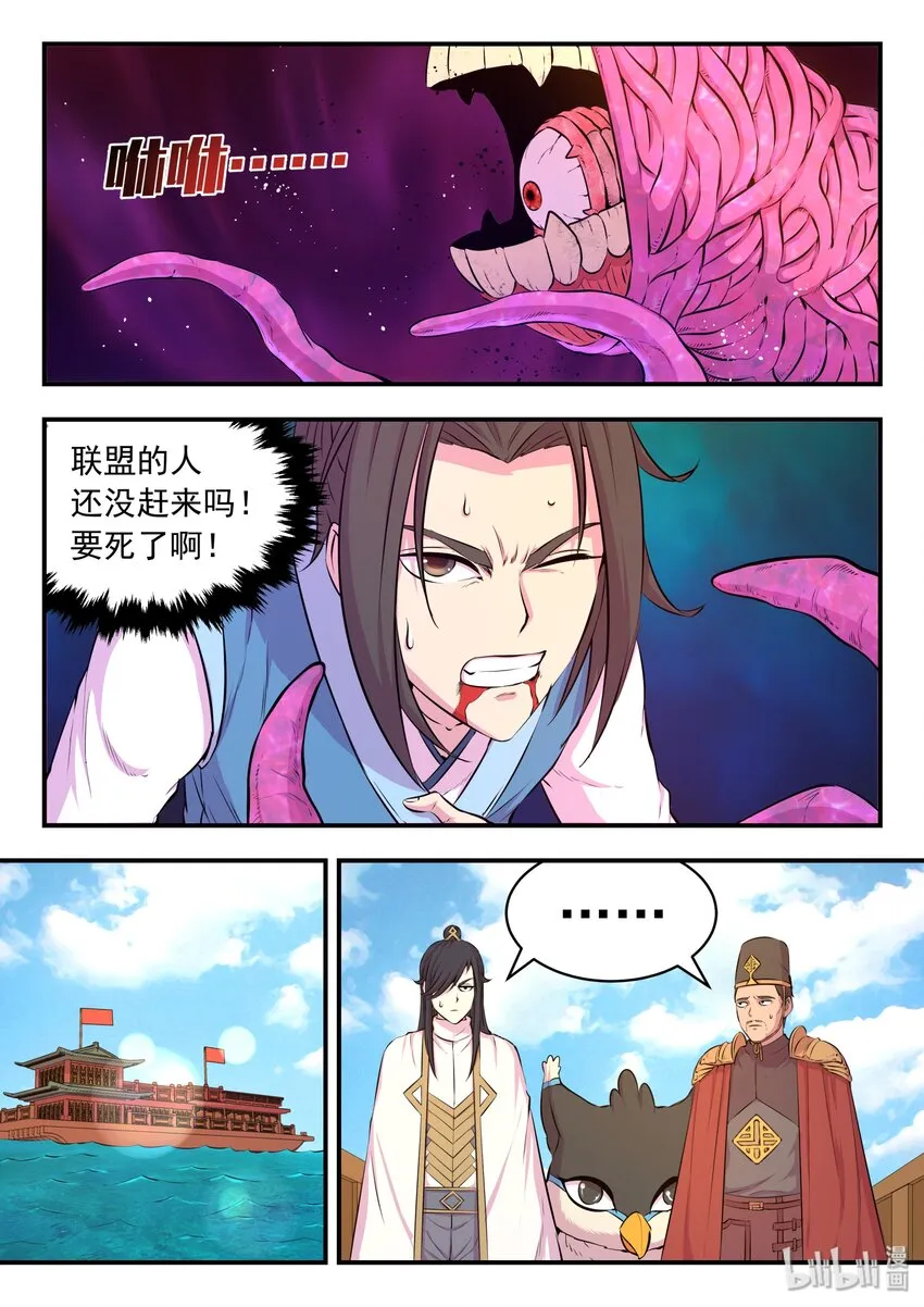 045 寄生合体 第22页