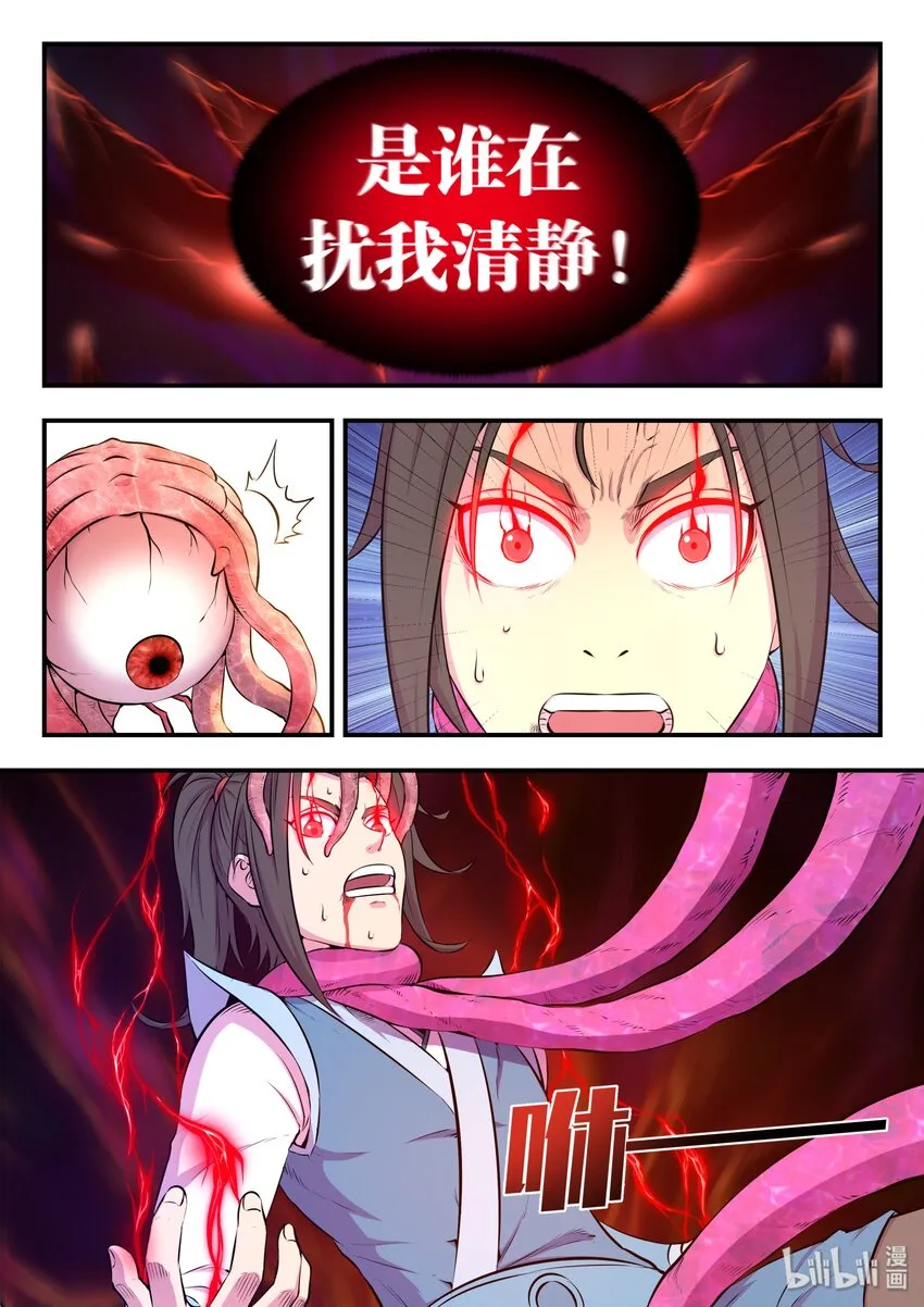045 寄生合体 第25页