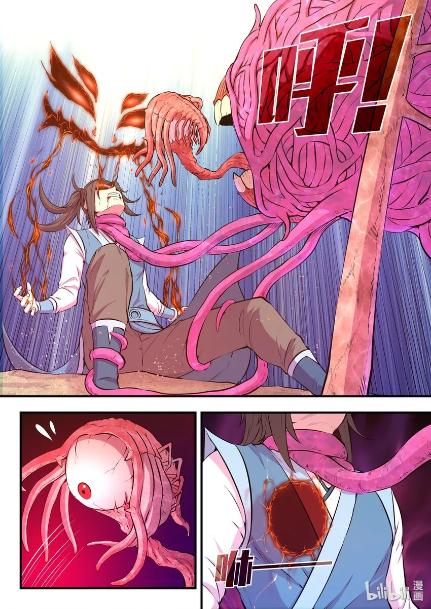 045 寄生合体 第26页