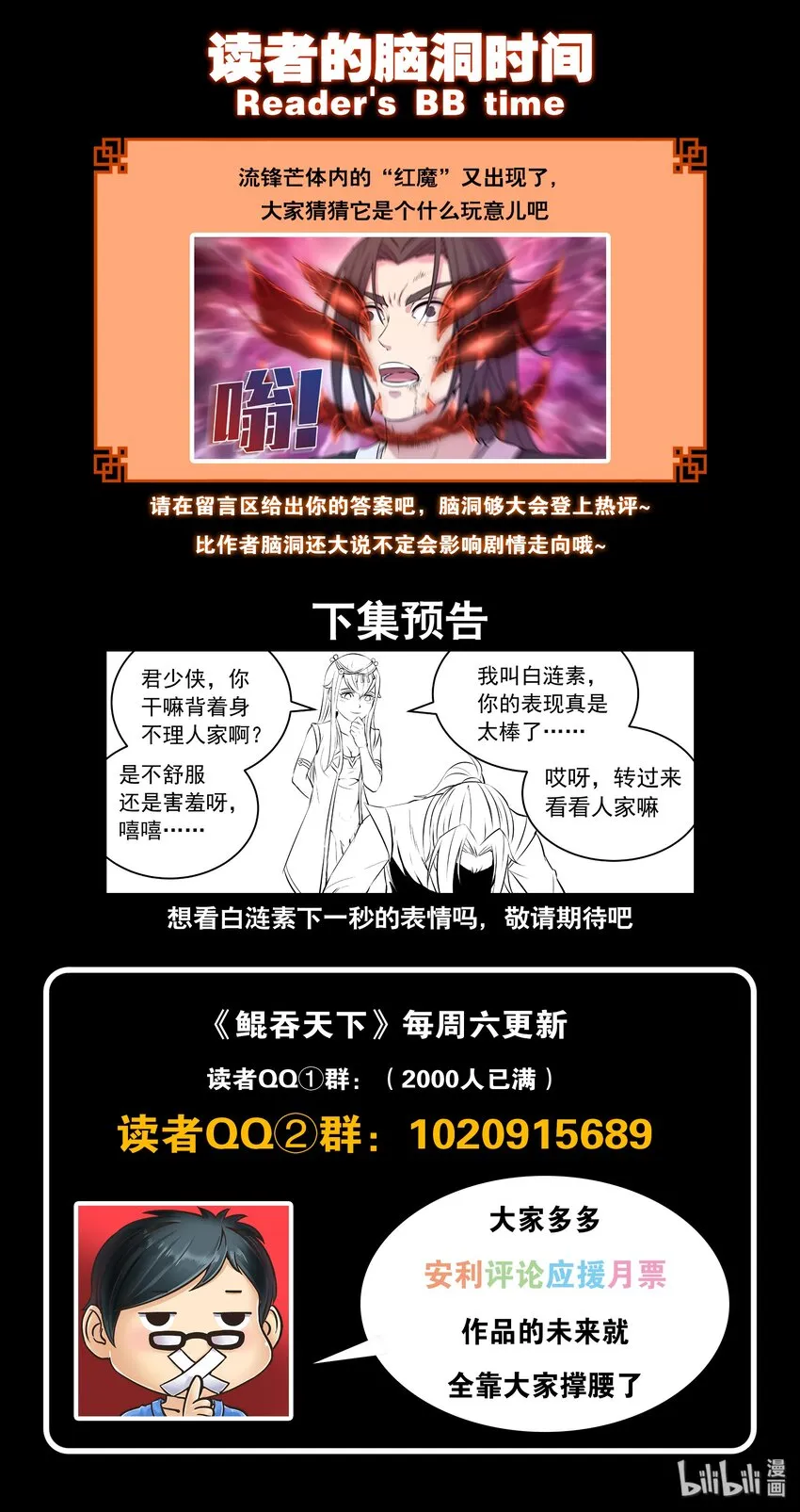 045 寄生合体 第29页