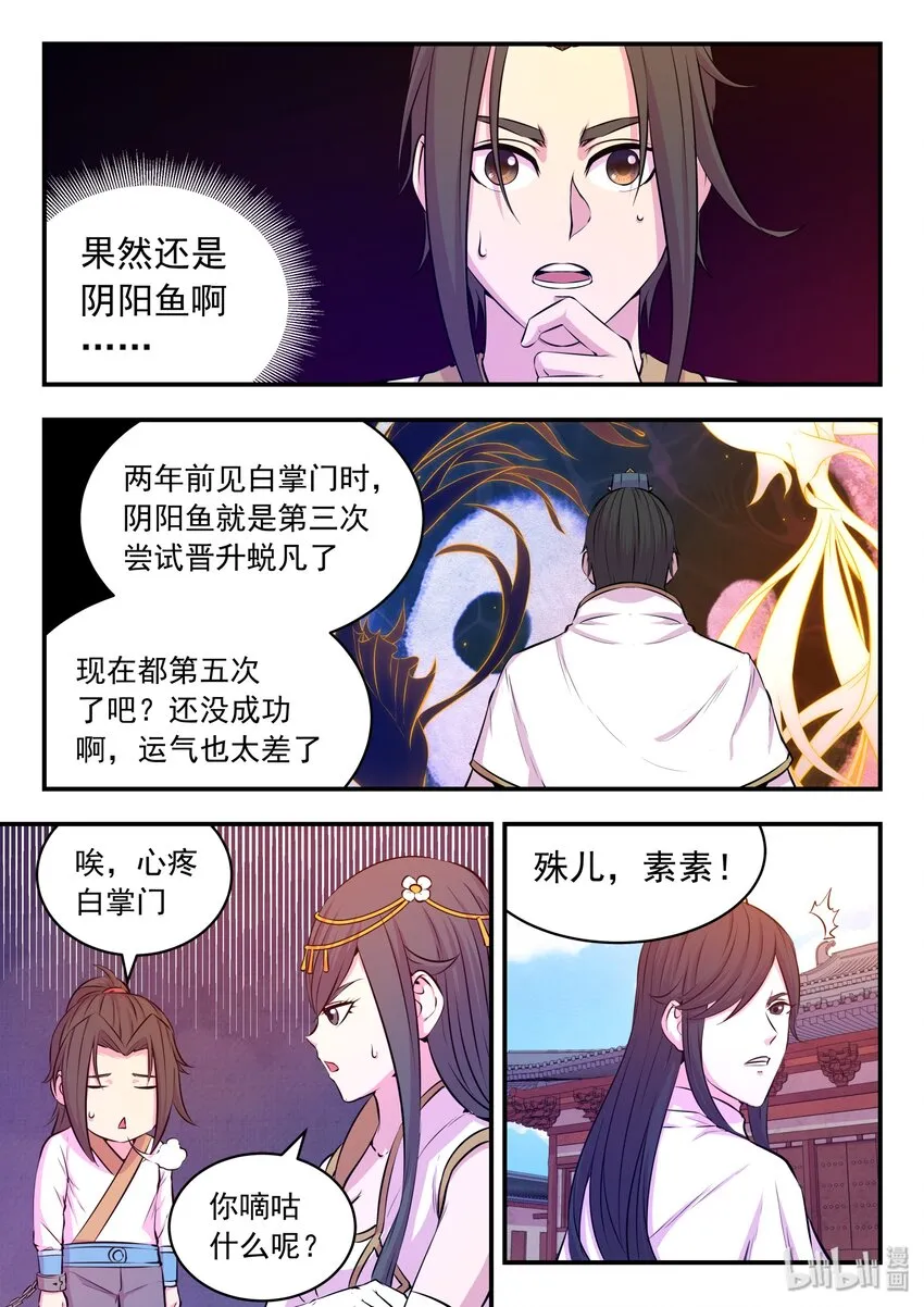 049 白府晋升宴 第2页