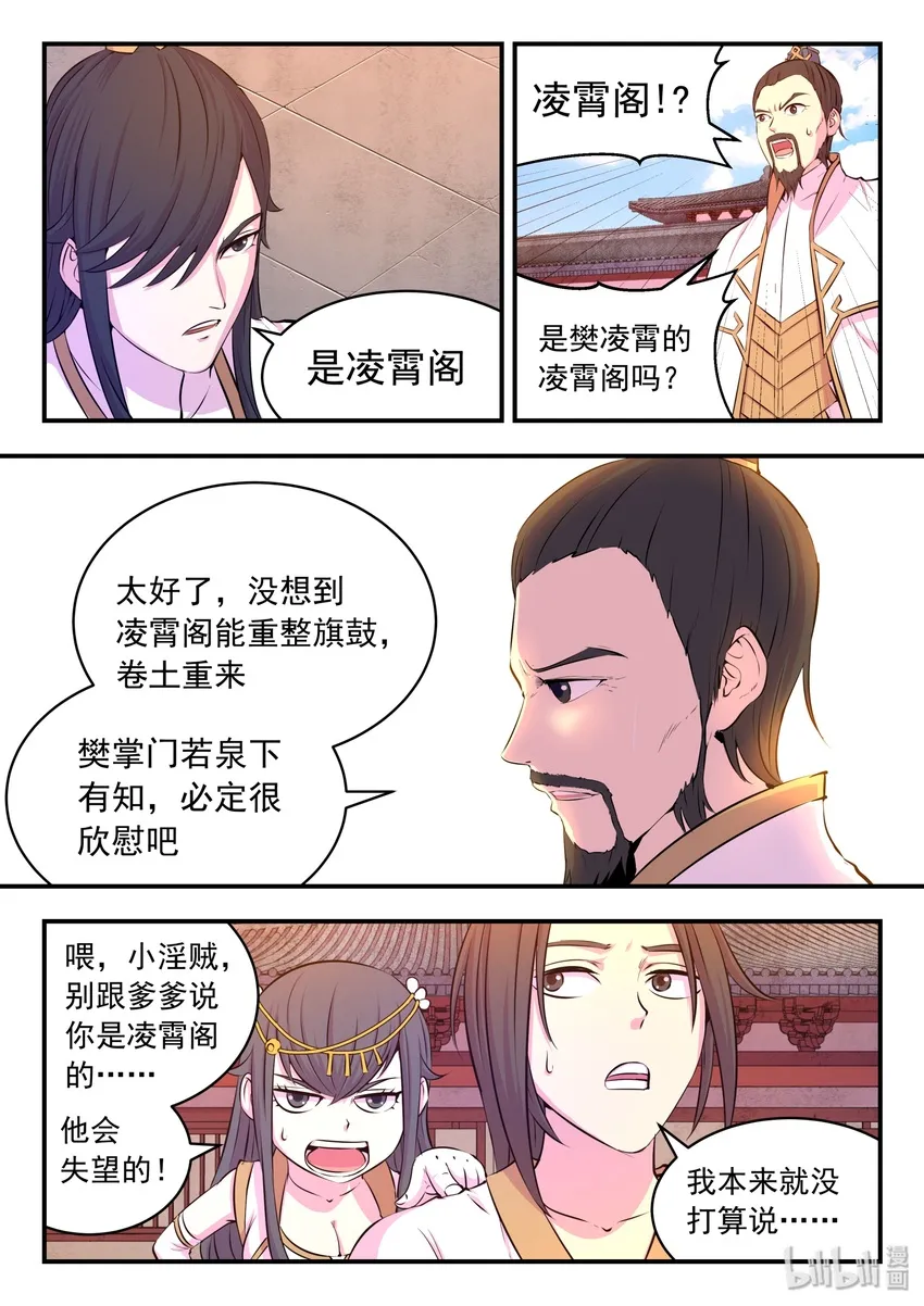 049 白府晋升宴 第4页