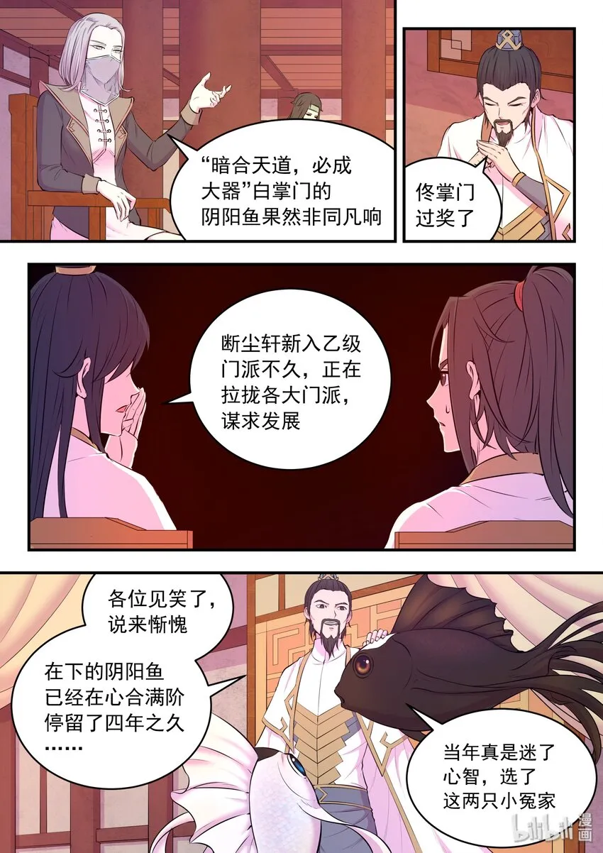 049 白府晋升宴 第18页