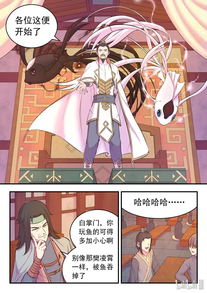 049 白府晋升宴 第24页