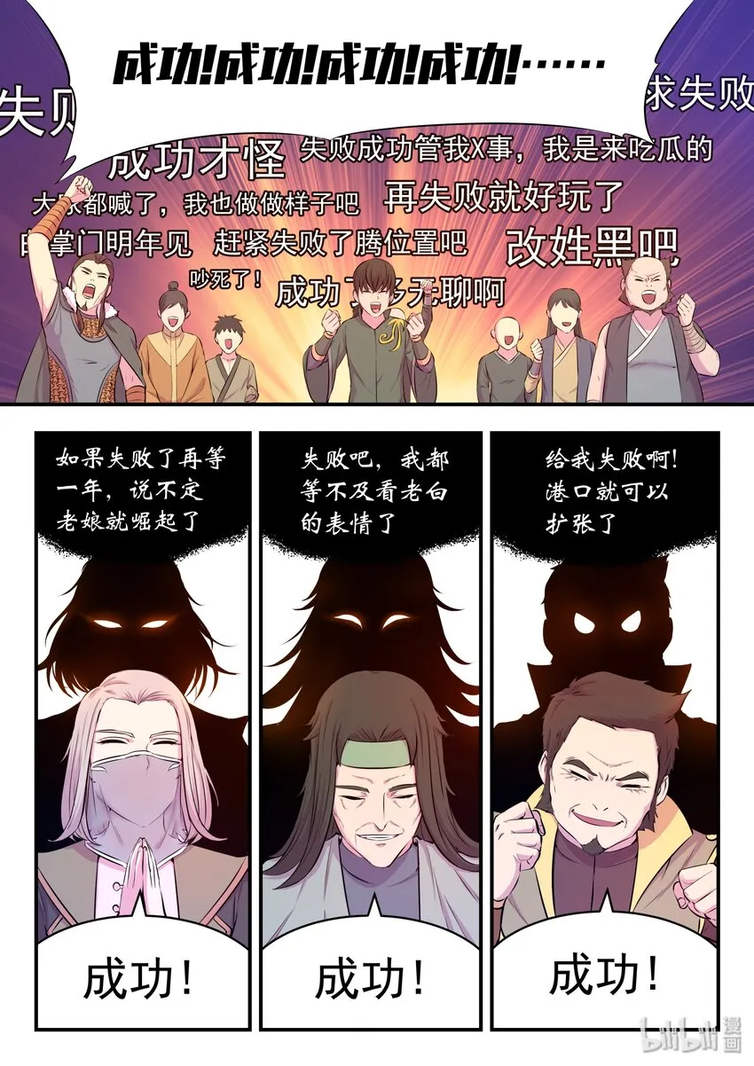 049 白府晋升宴 第28页