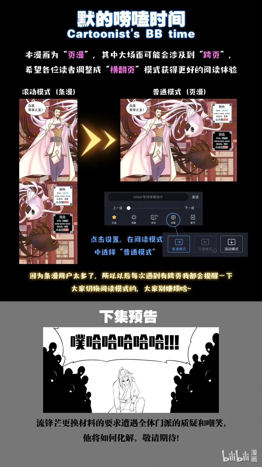 049 白府晋升宴 第31页