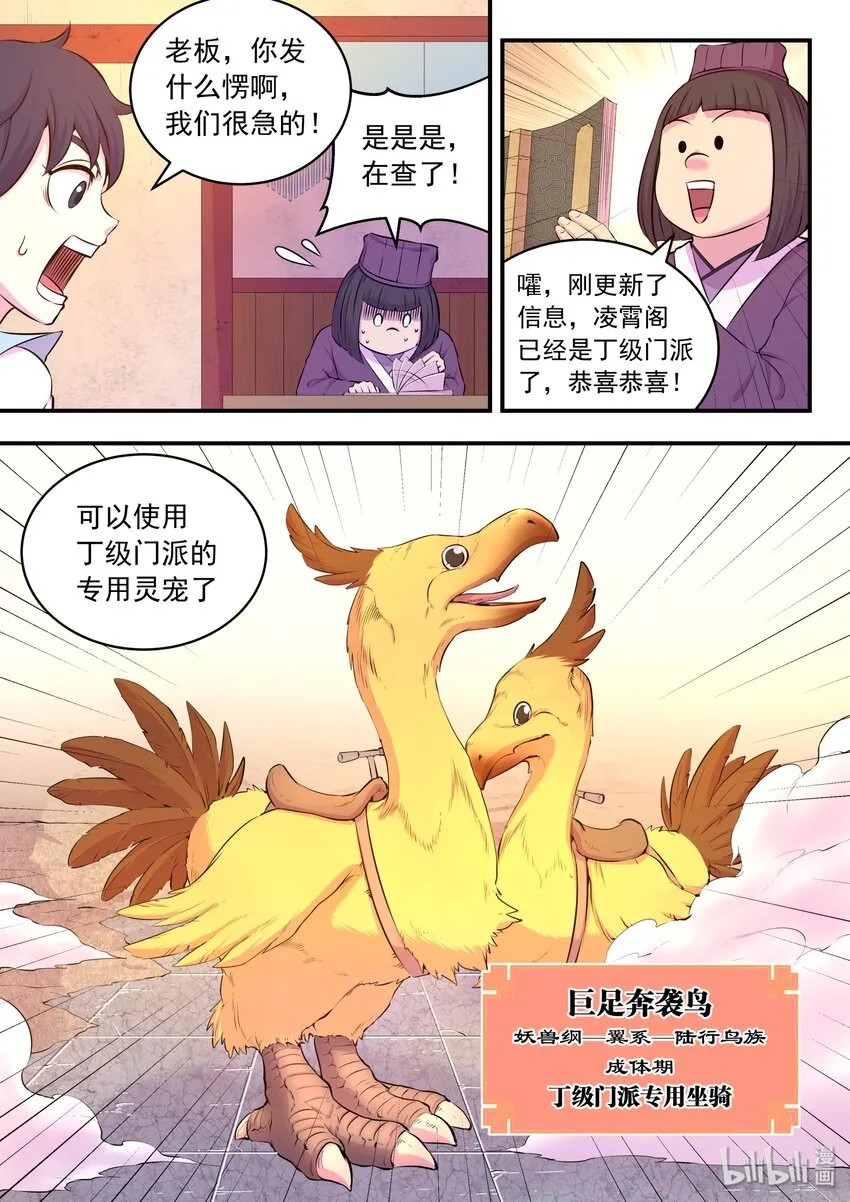 048 夜谈 第3页