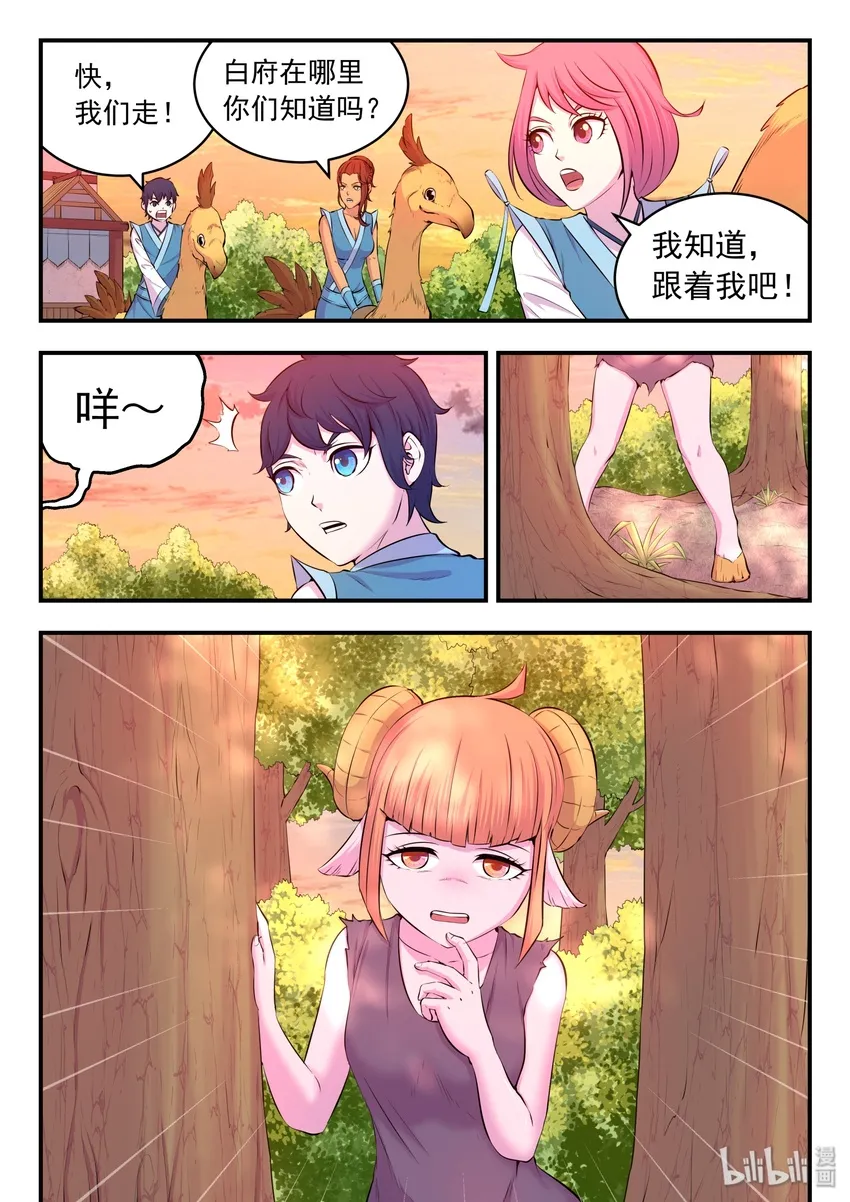 048 夜谈 第4页