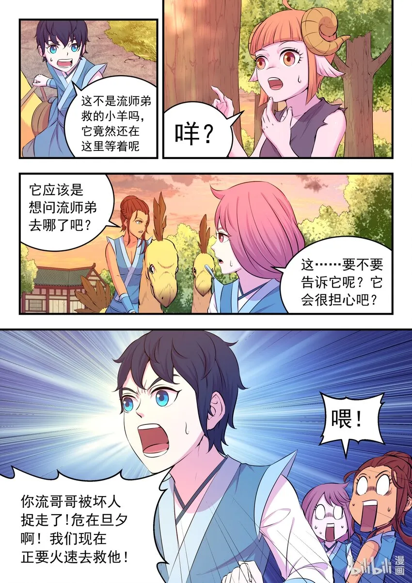 048 夜谈 第5页